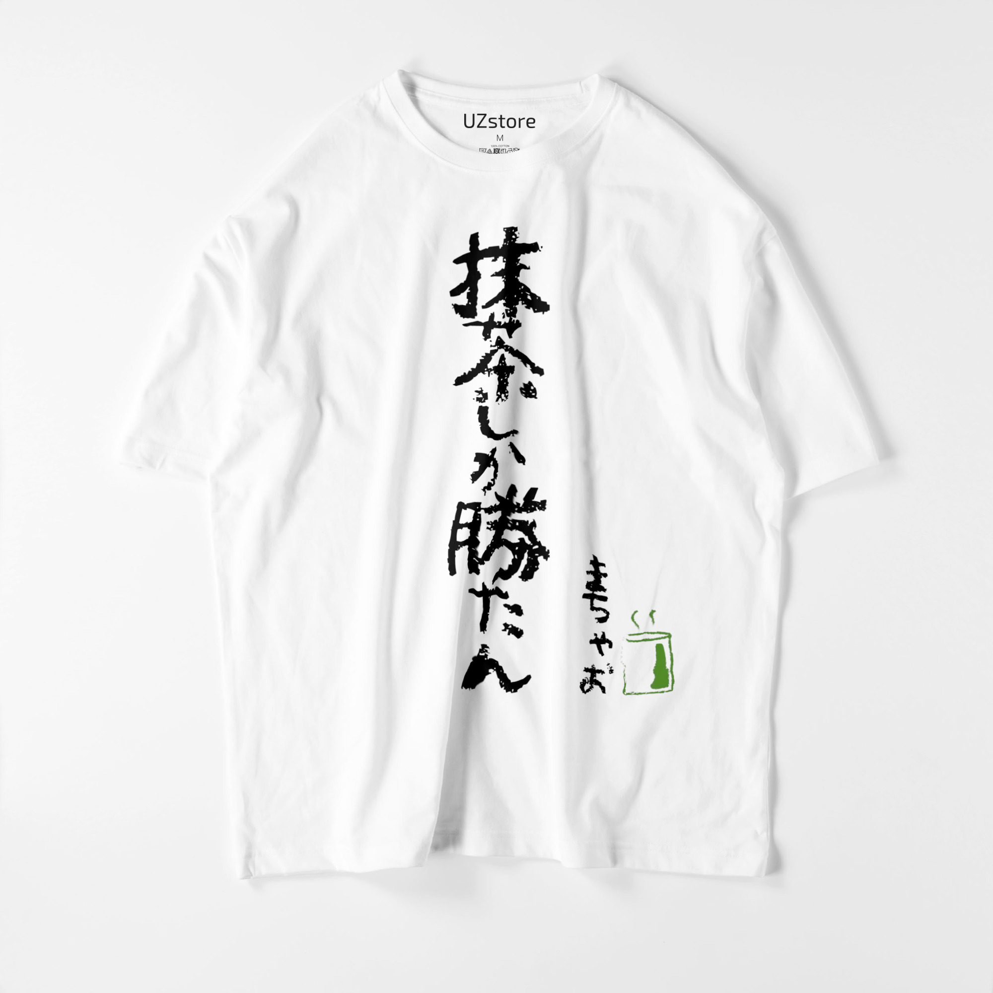 抹茶しか勝たんビッグシルエットTシャツ | UZstore